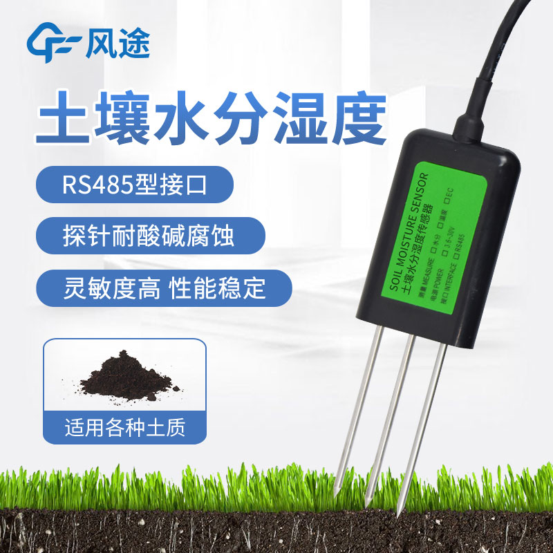 提高農業生產效率！土壤水分傳感器讓你的農田水分得當！