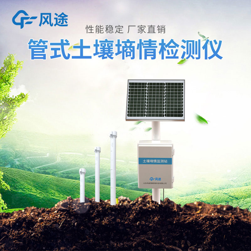 分層土壤水分測(cè)定儀的功能