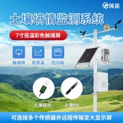 土壤墑情速測儀的3個優勢