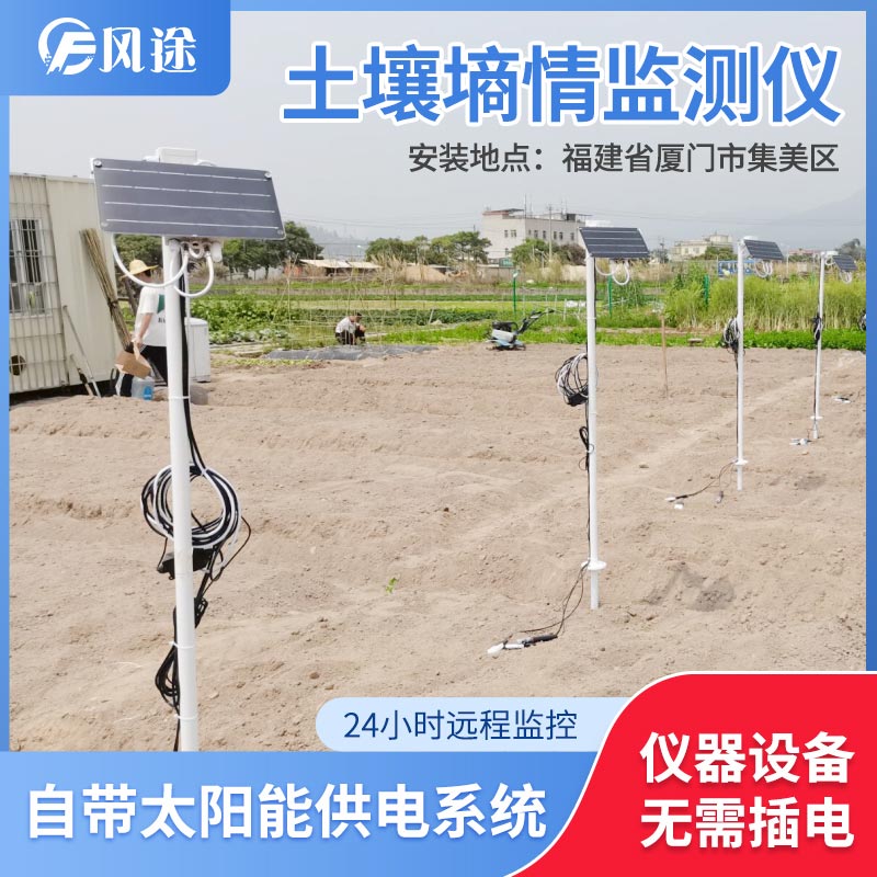 土壤墑情監(jiān)測(cè)系統(tǒng)FDR,為什么監(jiān)控墑情? 土壤墑情監(jiān)測(cè)系統(tǒng)FDR,為什么監(jiān)控墑情?