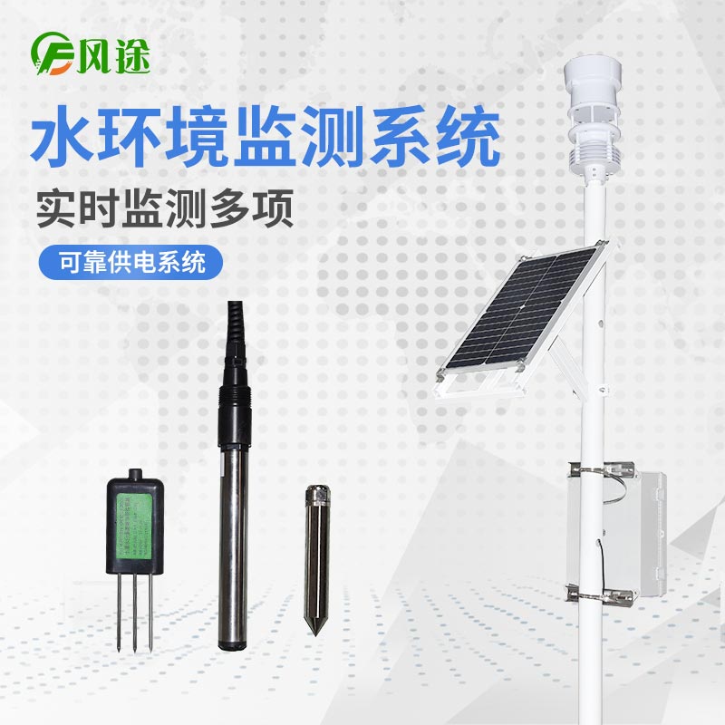 水質在線監測系統的功能 水質在線監測系統的功能